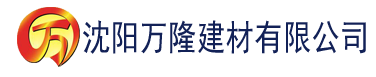 沈阳91香蕉视频下载免费版建材有限公司_沈阳轻质石膏厂家抹灰_沈阳石膏自流平生产厂家_沈阳砌筑砂浆厂家